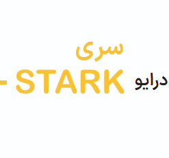 سری سبک استنسون